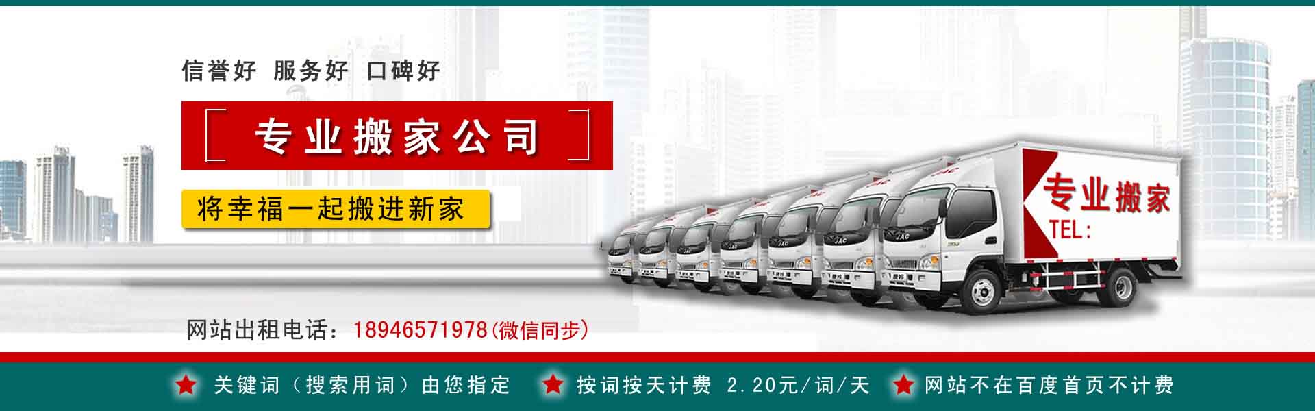 宁安公司搬迁